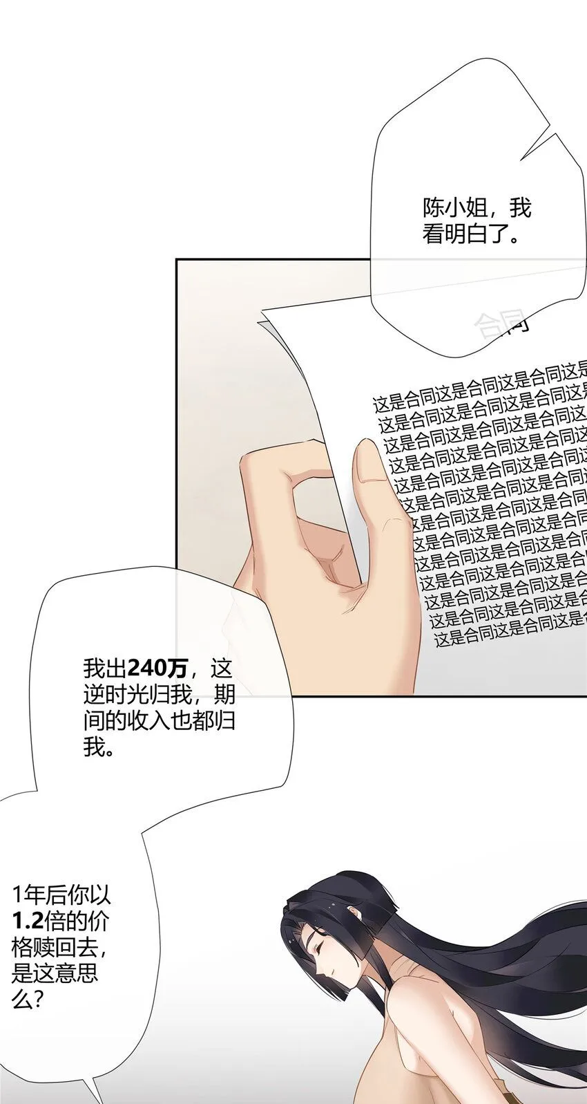 28 这活儿咱不干了！ 第5页