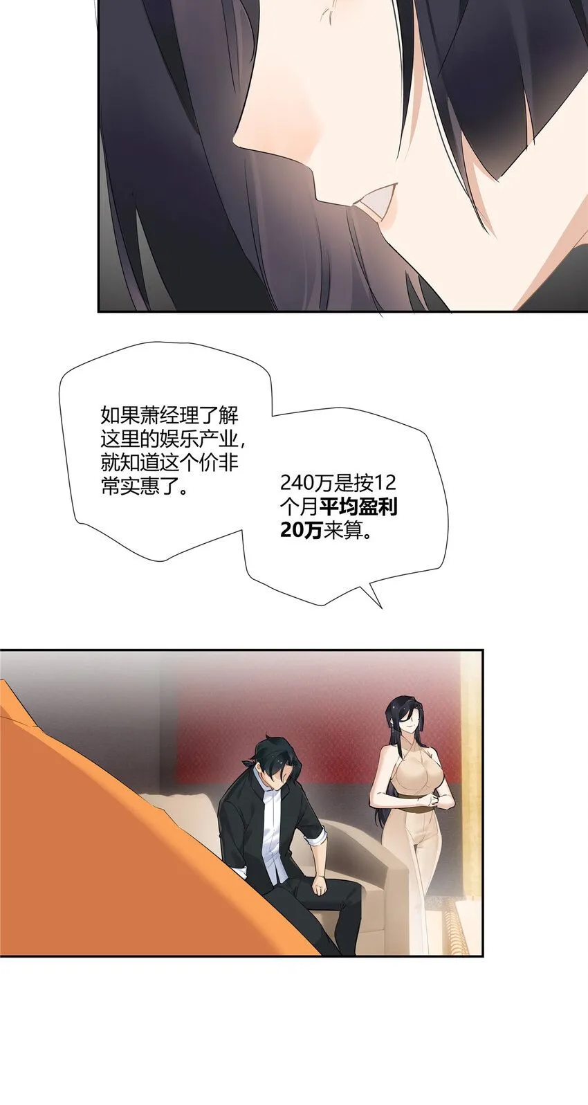 28 这活儿咱不干了！ 第7页