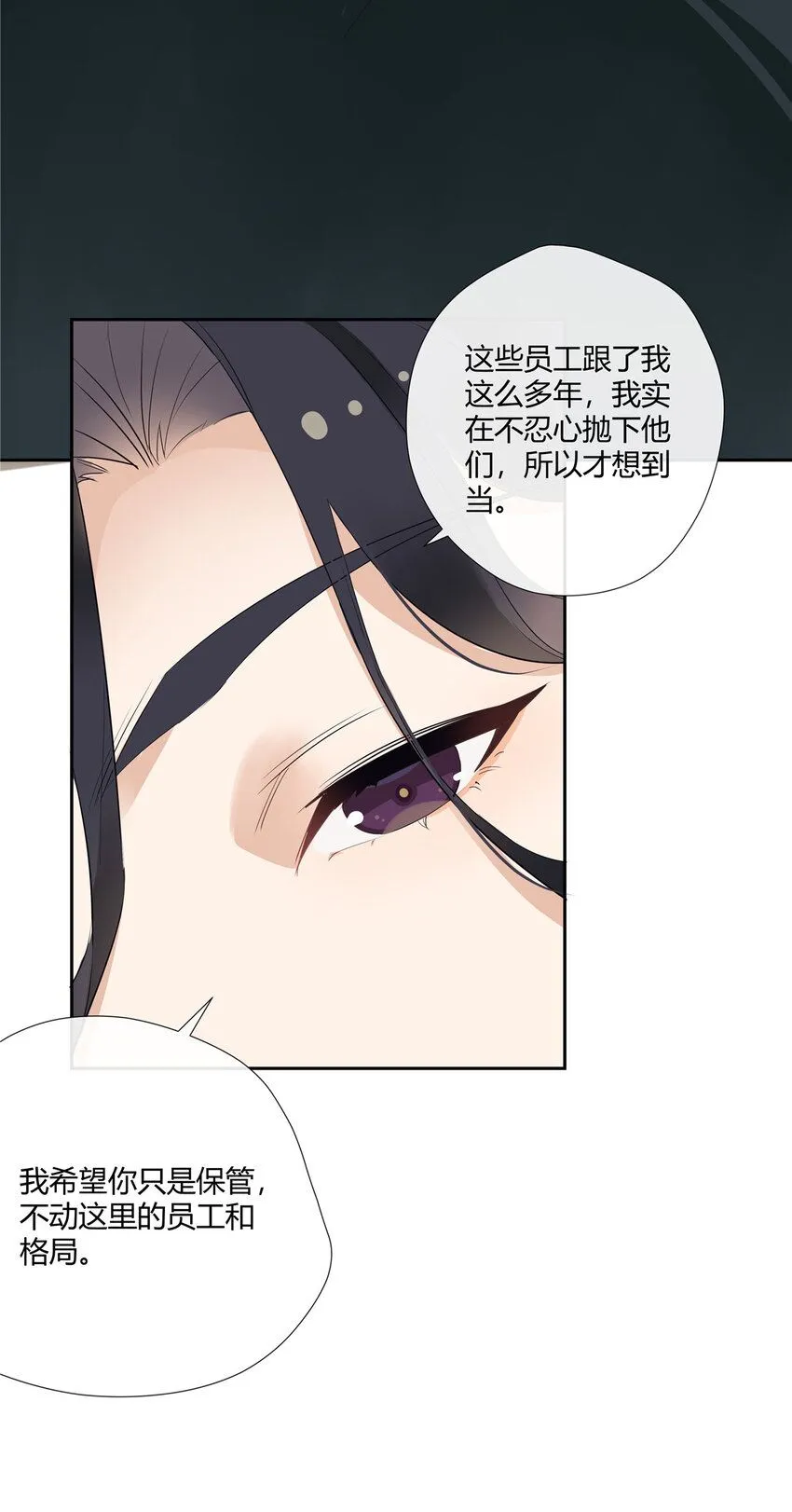 28 这活儿咱不干了！ 第11页