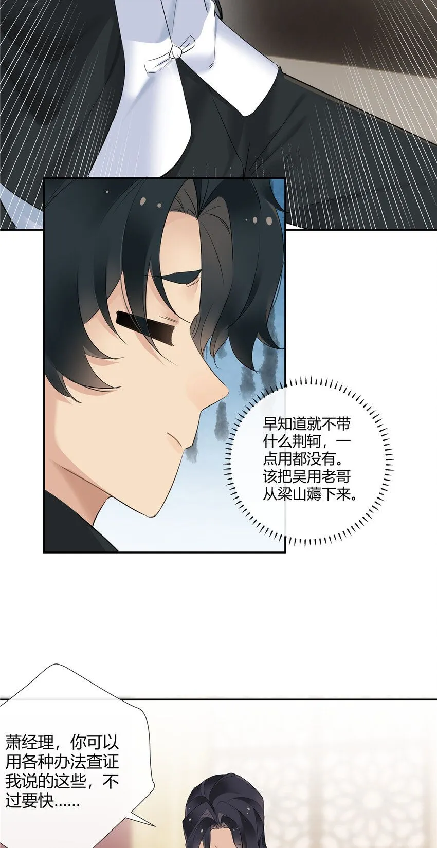 28 这活儿咱不干了！ 第13页