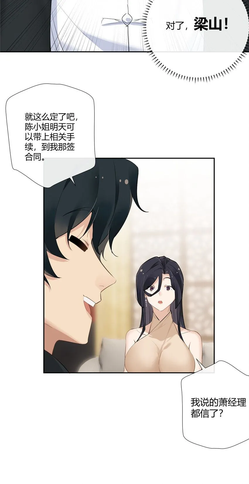 28 这活儿咱不干了！ 第15页