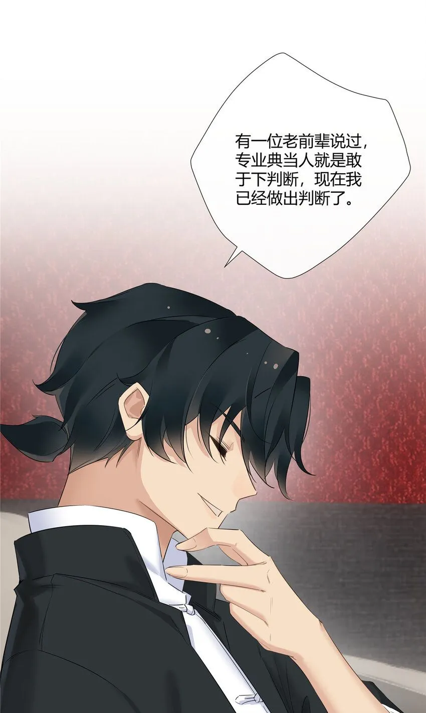 28 这活儿咱不干了！ 第16页