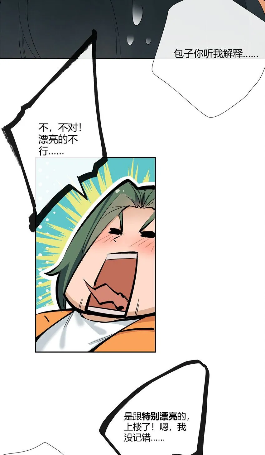 28 这活儿咱不干了！ 第22页