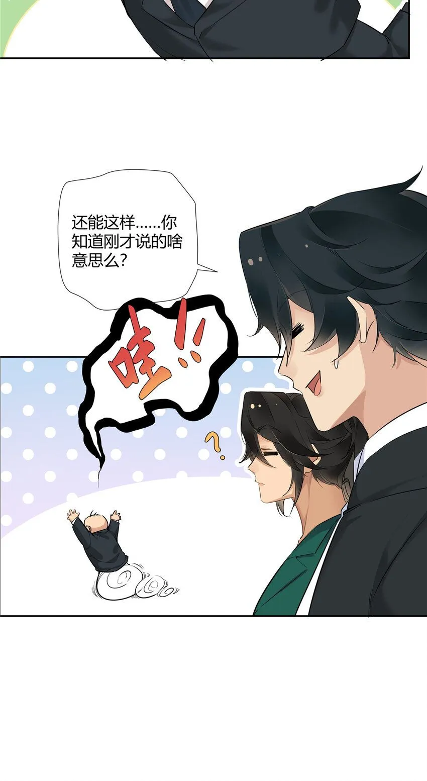 26 柯子，能给我卖命吗？ 第12页