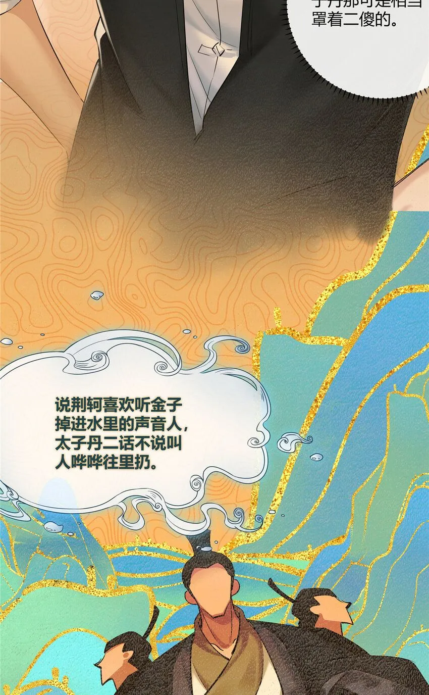 26 柯子，能给我卖命吗？ 第26页
