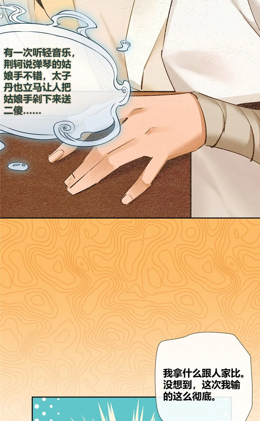 26 柯子，能给我卖命吗？ 第29页