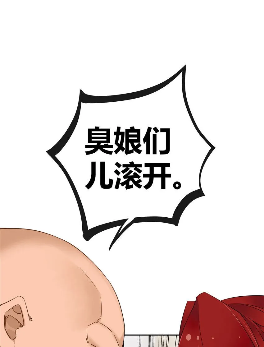 25 伸手要钱的都是敌人 第3页