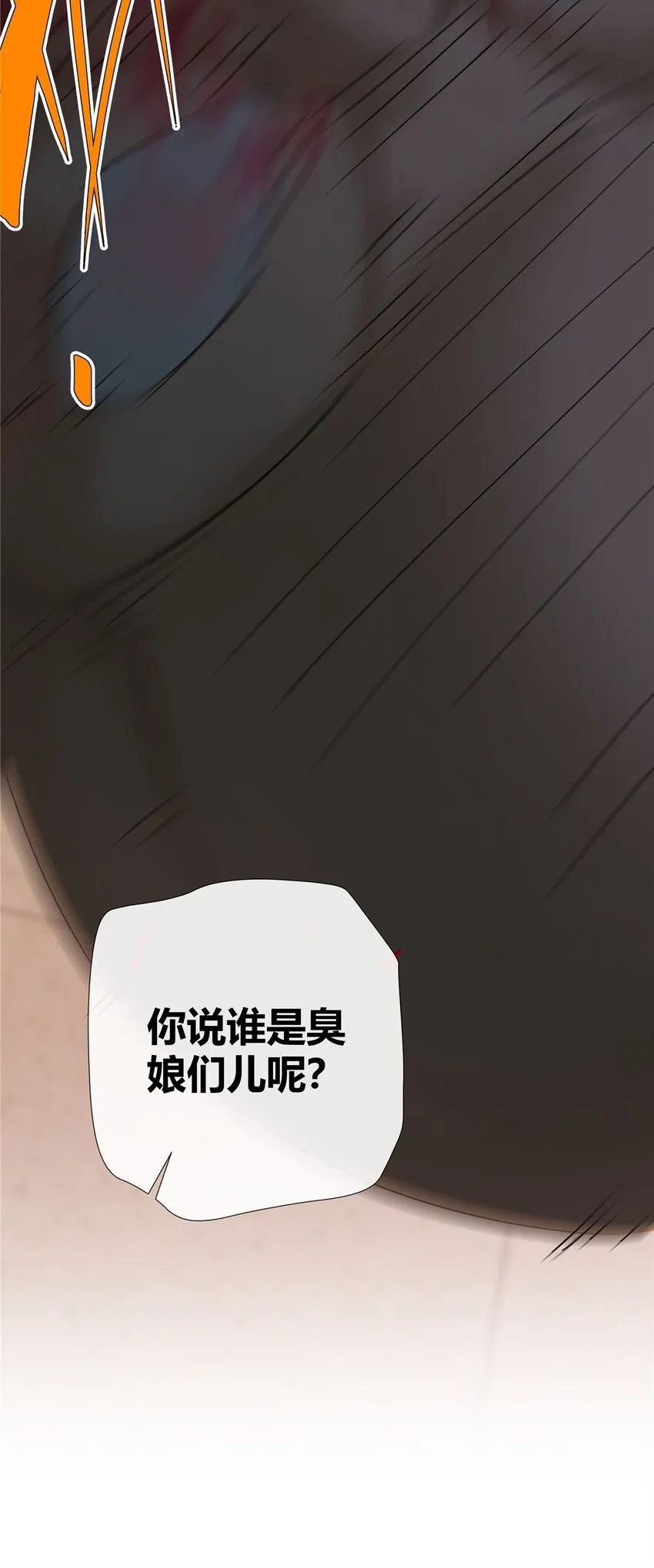 25 伸手要钱的都是敌人 第8页