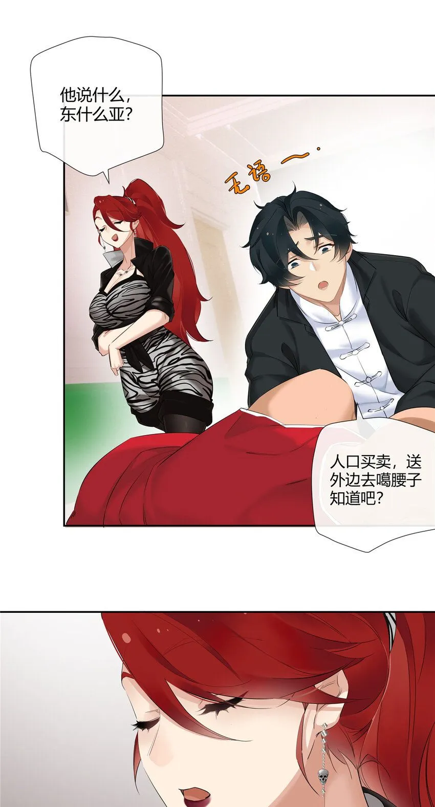 25 伸手要钱的都是敌人 第17页