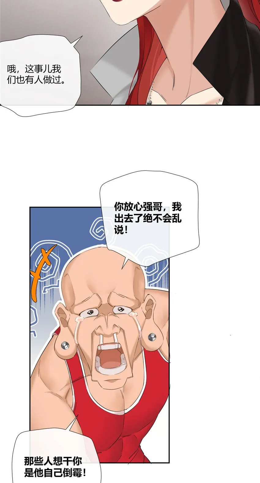 25 伸手要钱的都是敌人 第18页