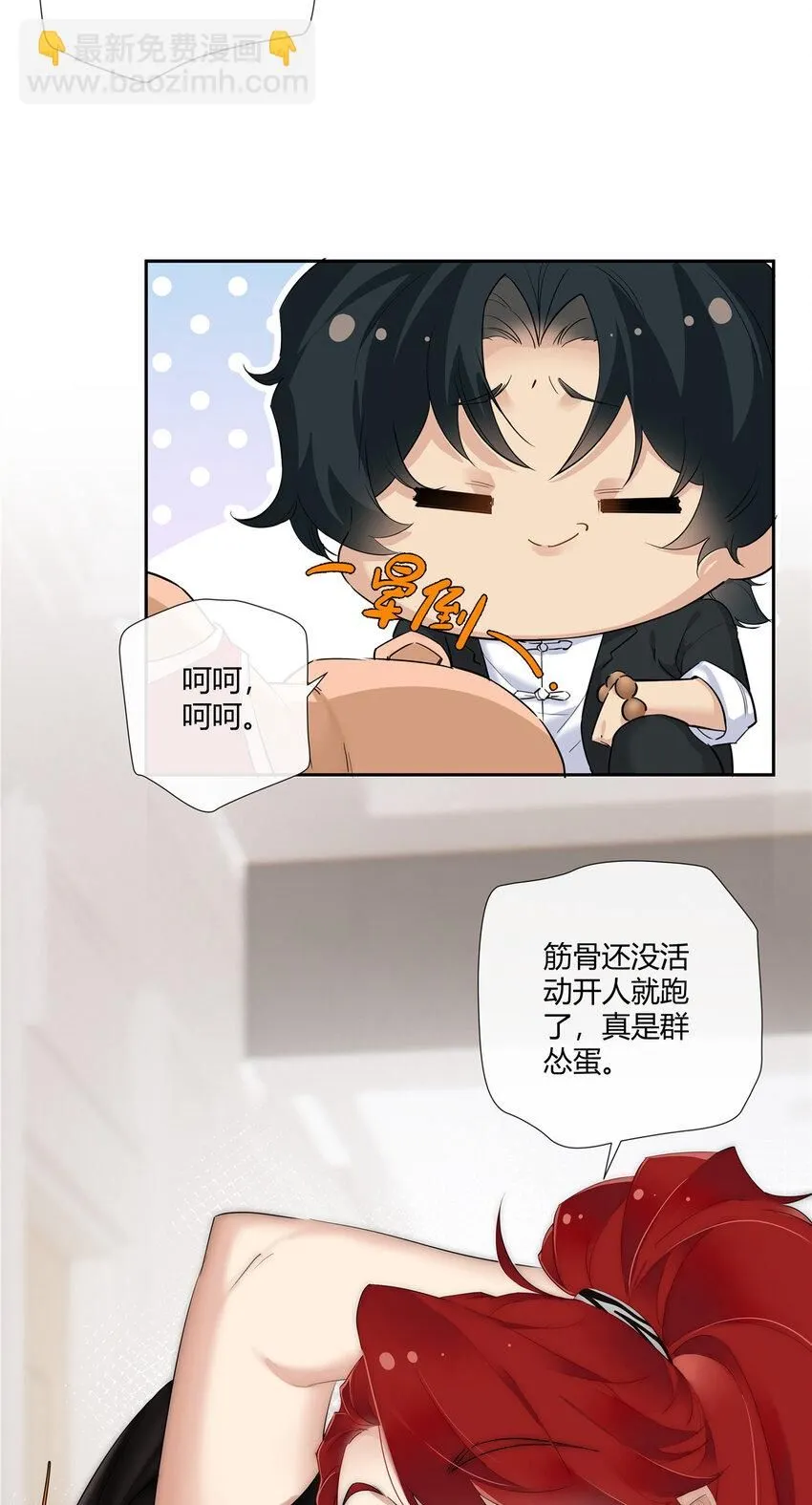 25 伸手要钱的都是敌人 第19页