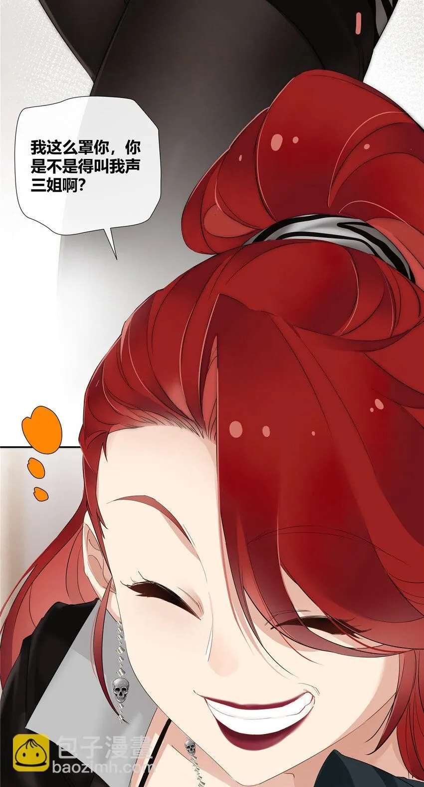 25 伸手要钱的都是敌人 第21页