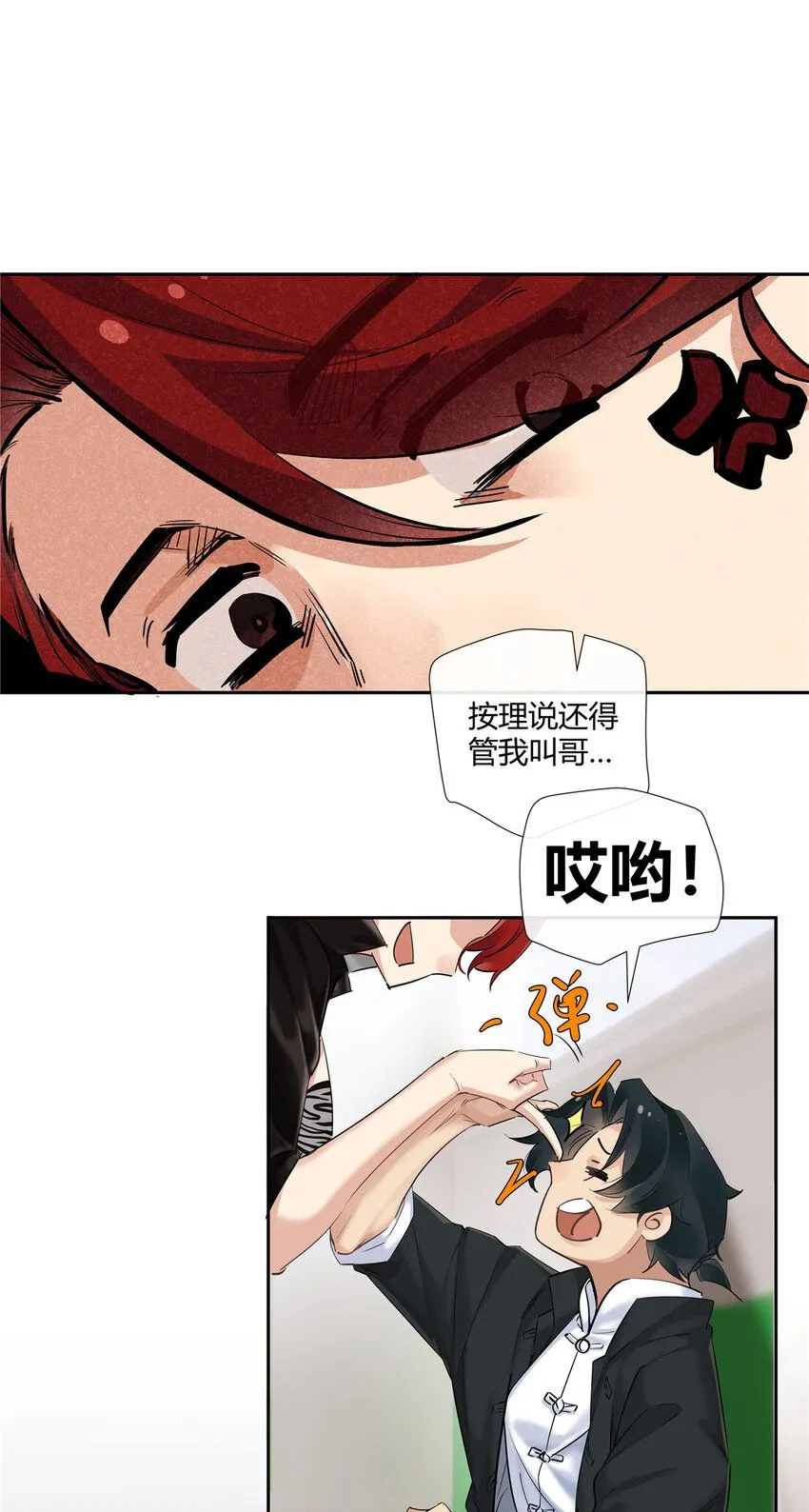 25 伸手要钱的都是敌人 第23页