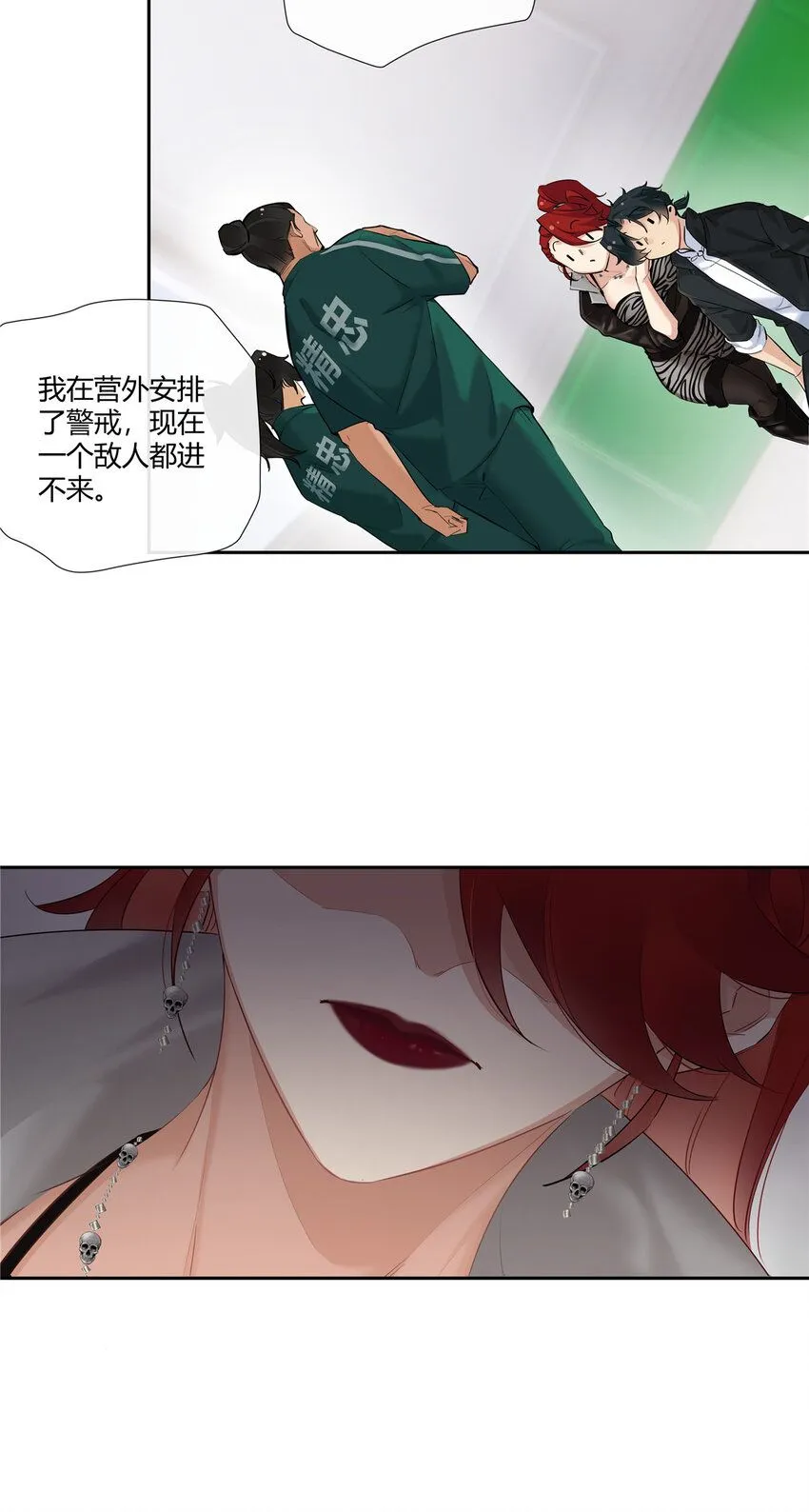 25 伸手要钱的都是敌人 第27页