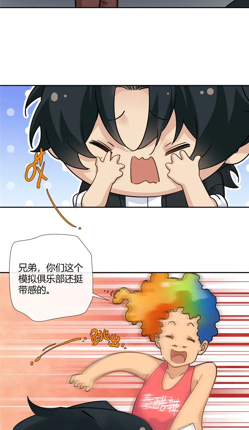 24 有话好说别打架 第9页