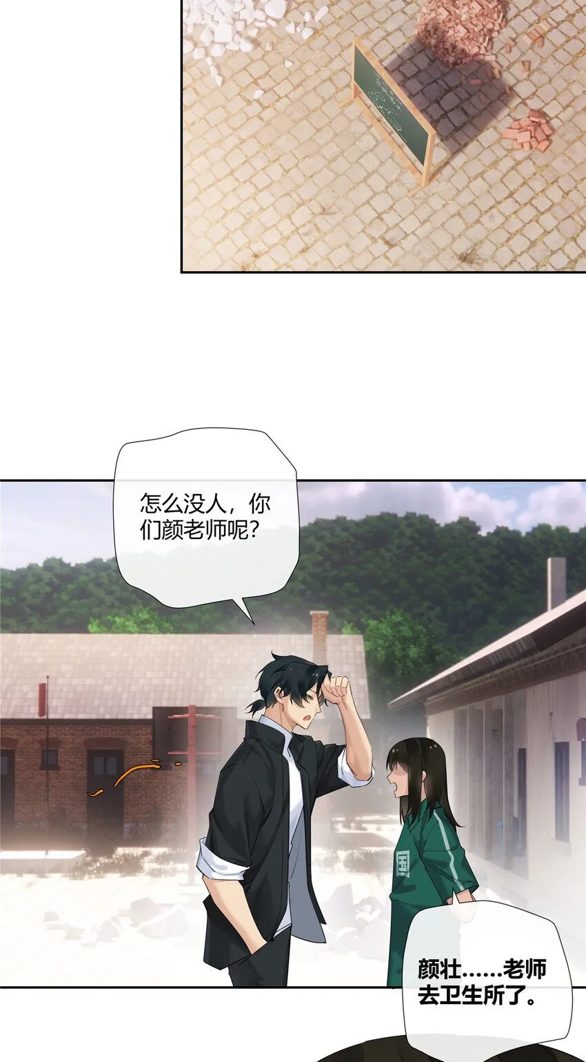 24 有话好说别打架 第16页