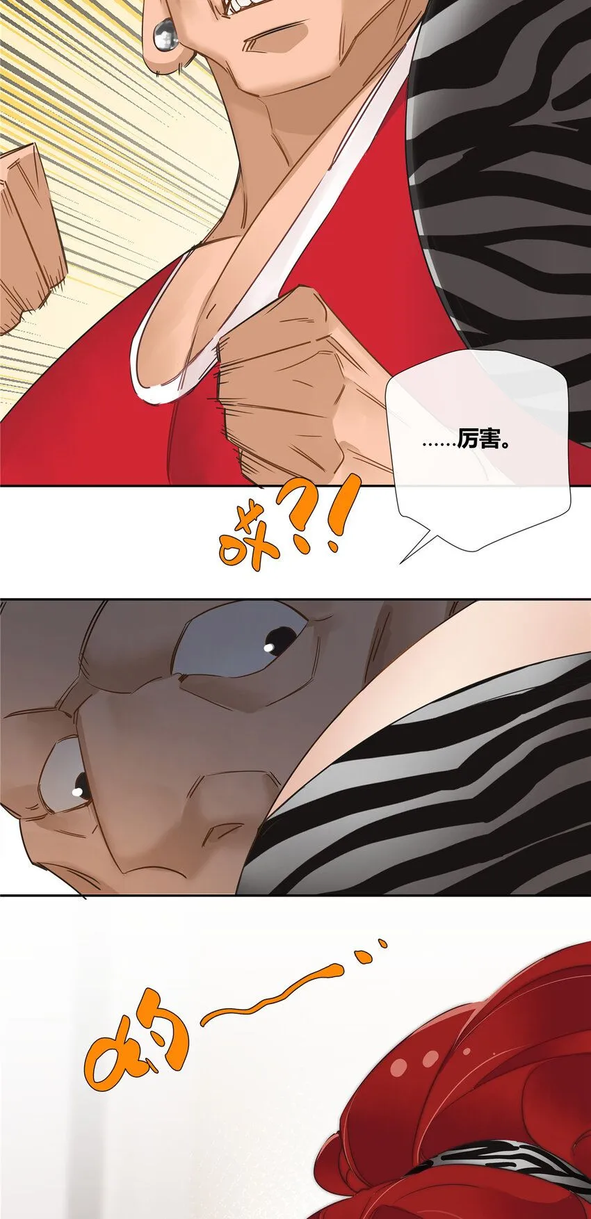 24 有话好说别打架 第29页