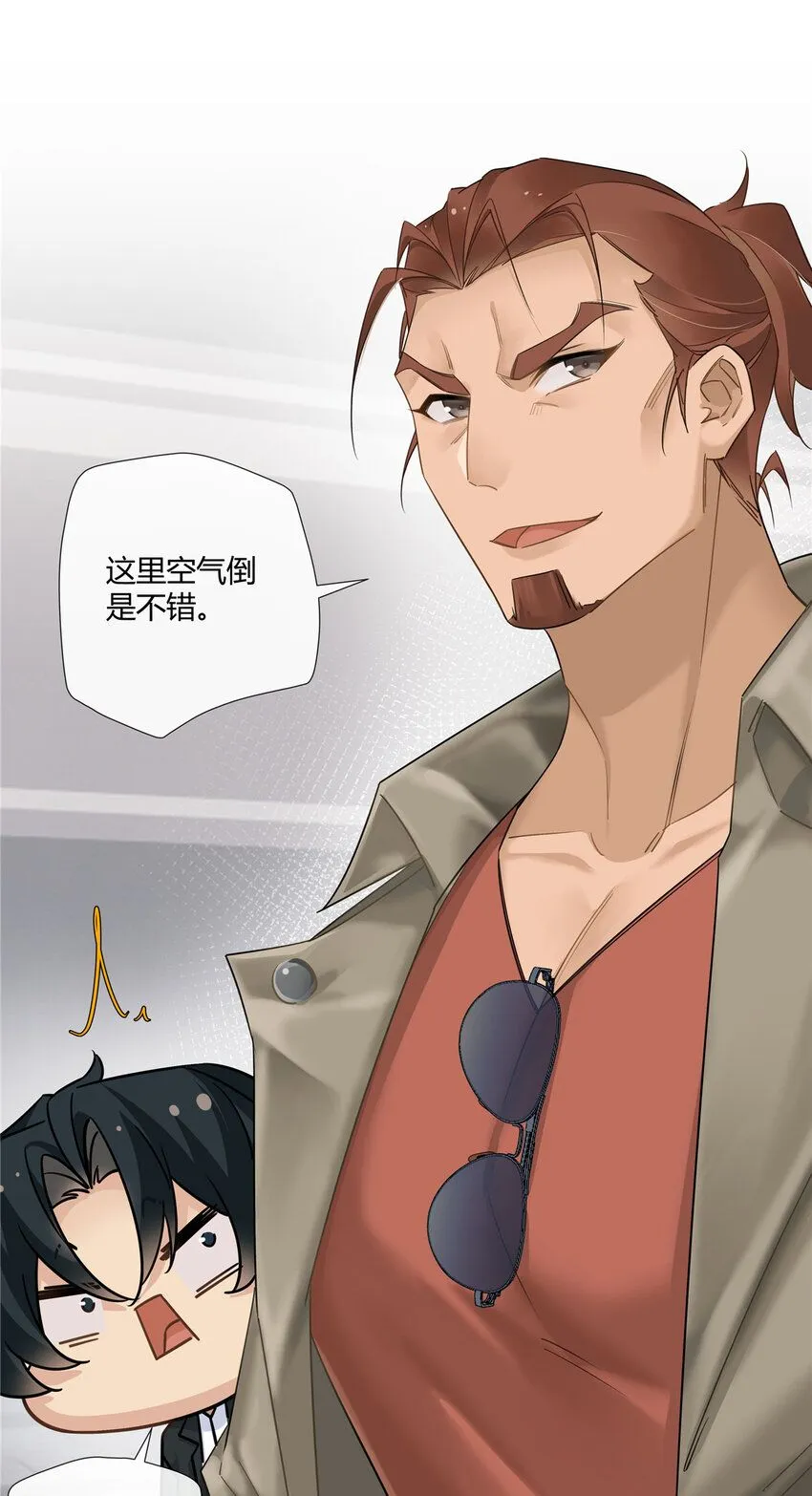 23 林冲哥哥快拔枪 第27页