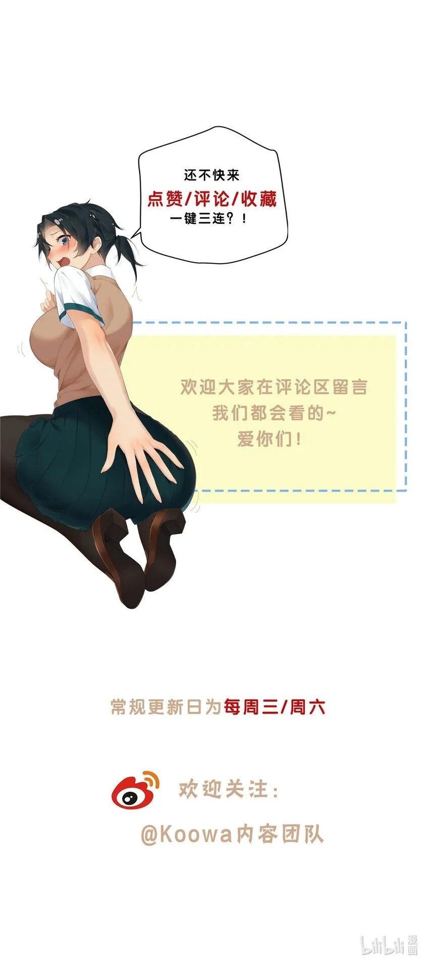 23 林冲哥哥快拔枪 第34页