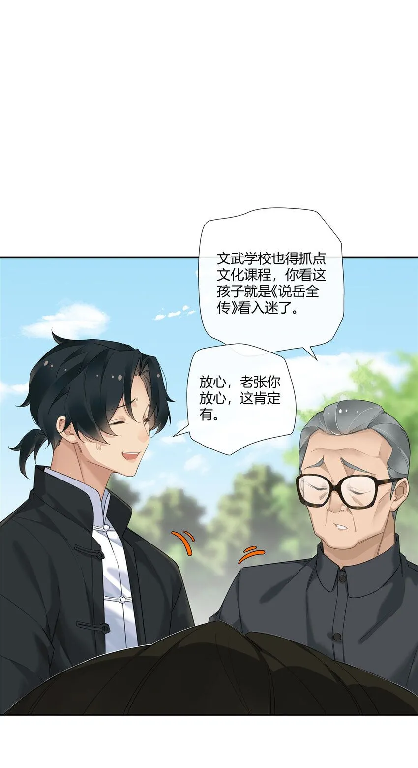 22 包子，咱们结婚吧！ 第3页
