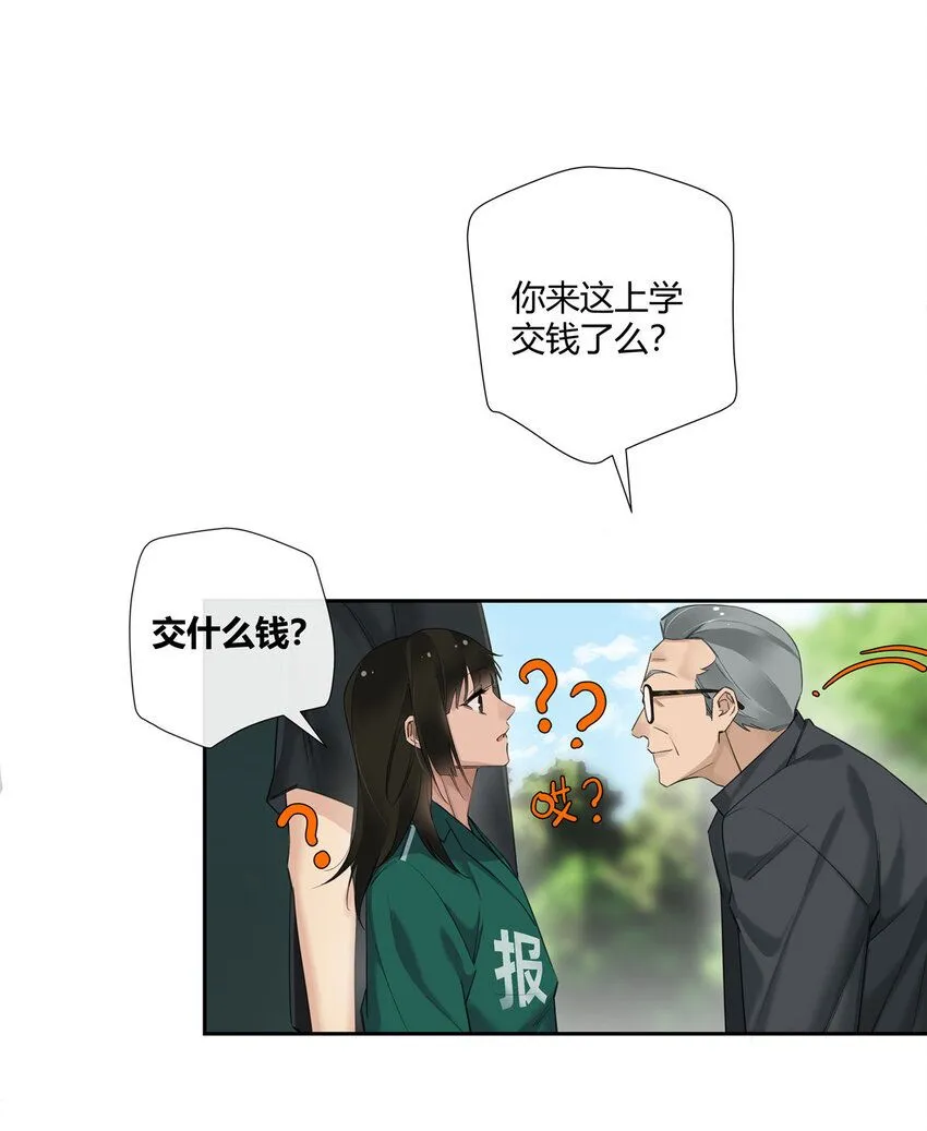 22 包子，咱们结婚吧！ 第4页