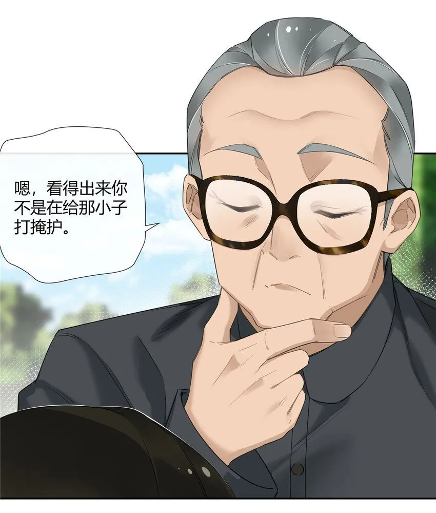 22 包子，咱们结婚吧！ 第5页