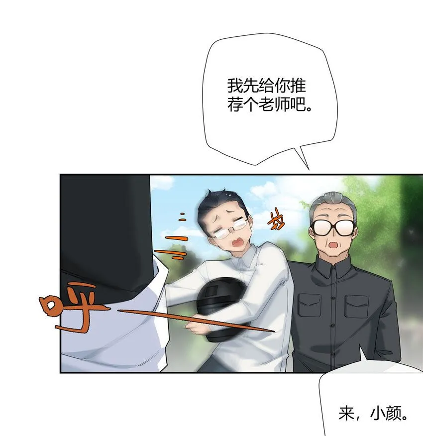 22 包子，咱们结婚吧！ 第9页