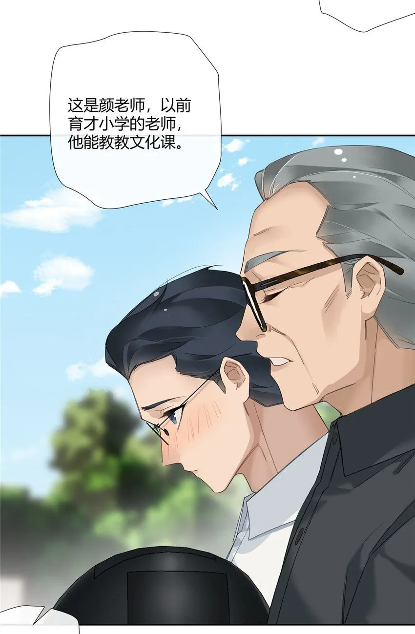 22 包子，咱们结婚吧！ 第10页