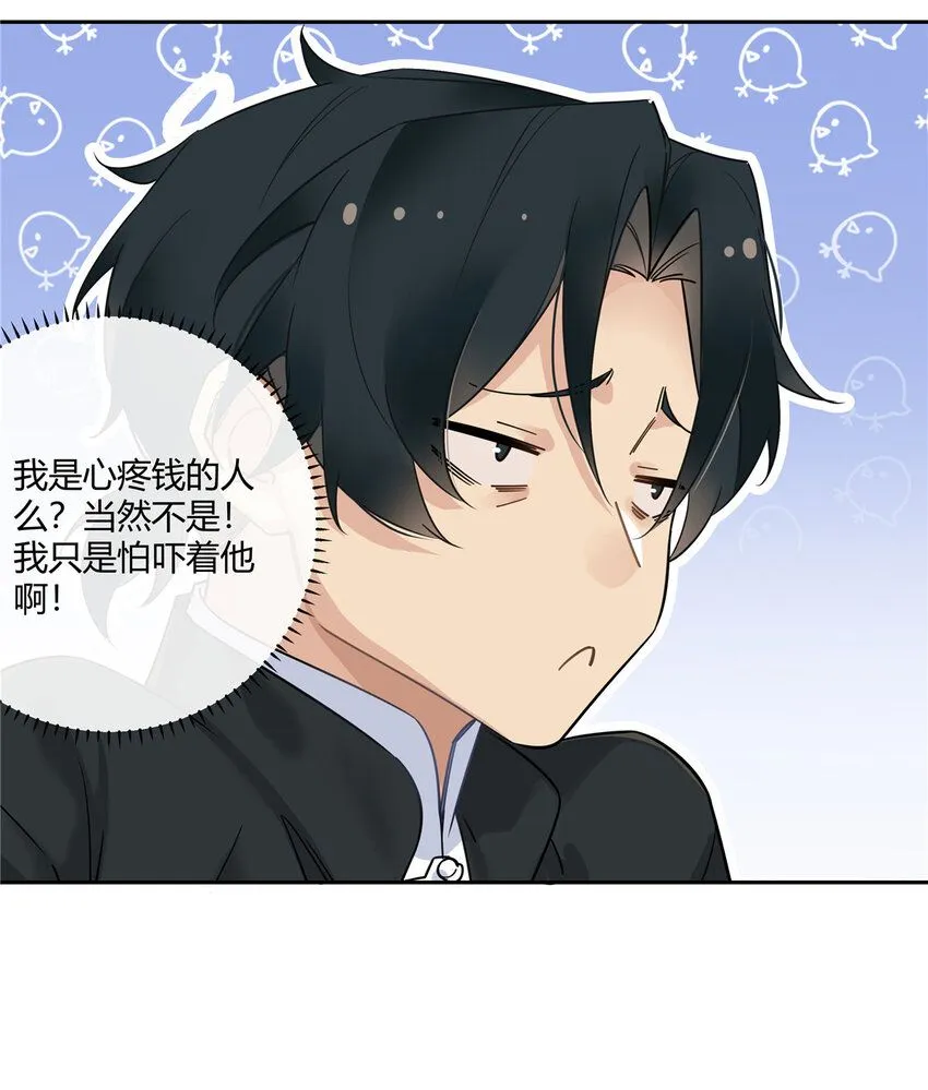22 包子，咱们结婚吧！ 第12页