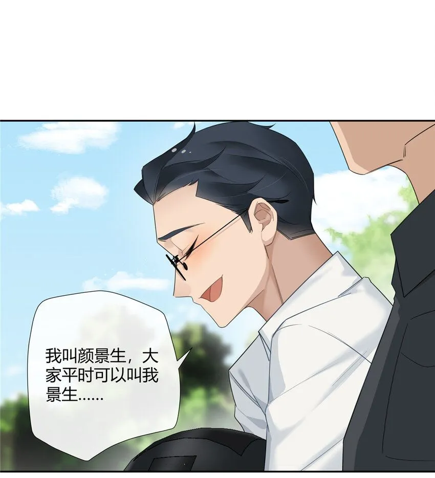 22 包子，咱们结婚吧！ 第13页