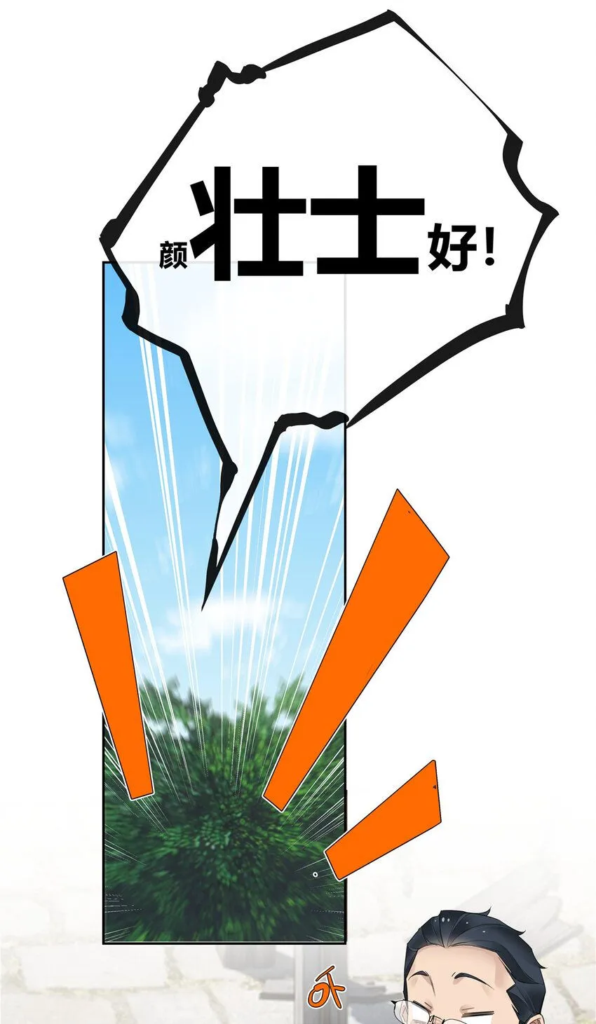 22 包子，咱们结婚吧！ 第14页