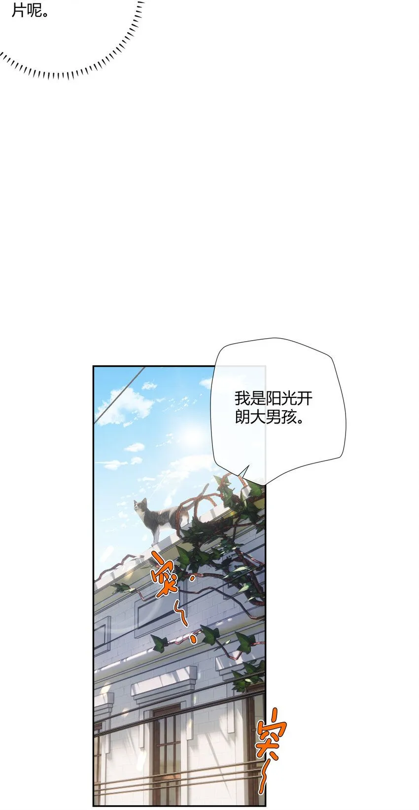 22 包子，咱们结婚吧！ 第16页