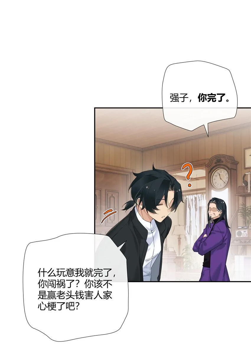 22 包子，咱们结婚吧！ 第19页