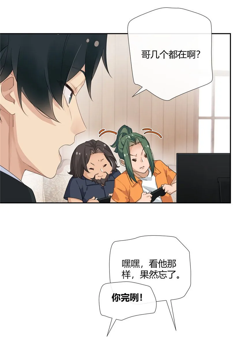 22 包子，咱们结婚吧！ 第20页