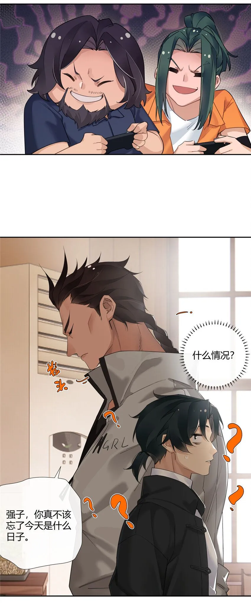 22 包子，咱们结婚吧！ 第21页