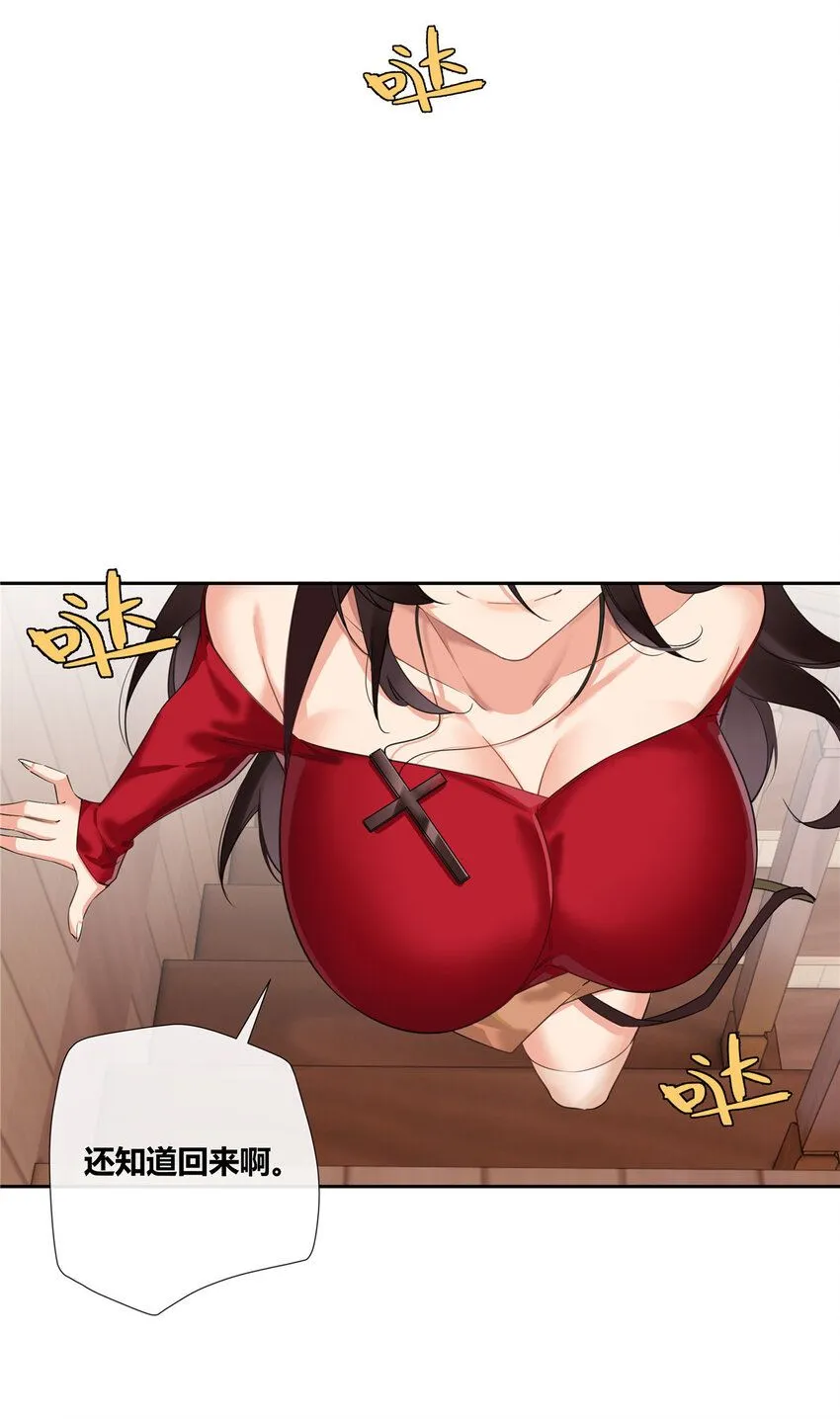 22 包子，咱们结婚吧！ 第22页