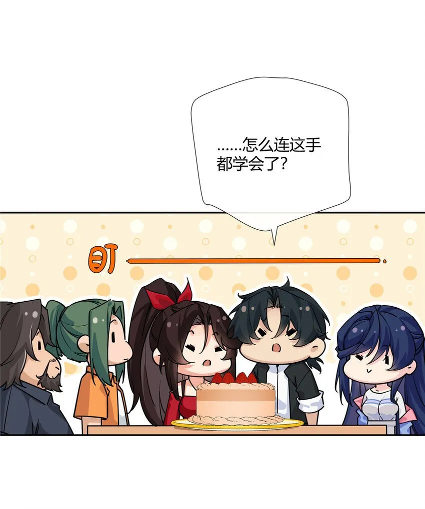 22 包子，咱们结婚吧！ 第35页