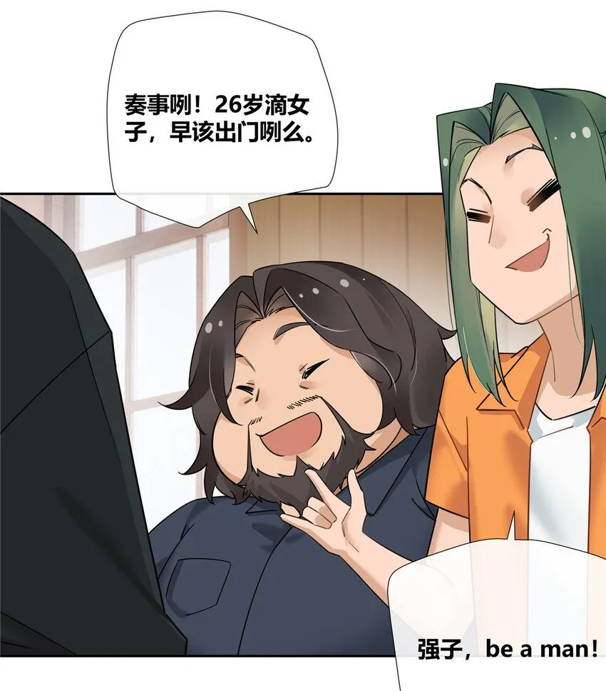 22 包子，咱们结婚吧！ 第36页