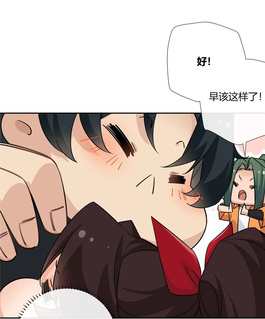 22 包子，咱们结婚吧！ 第41页