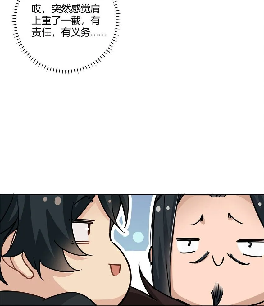 22 包子，咱们结婚吧！ 第42页