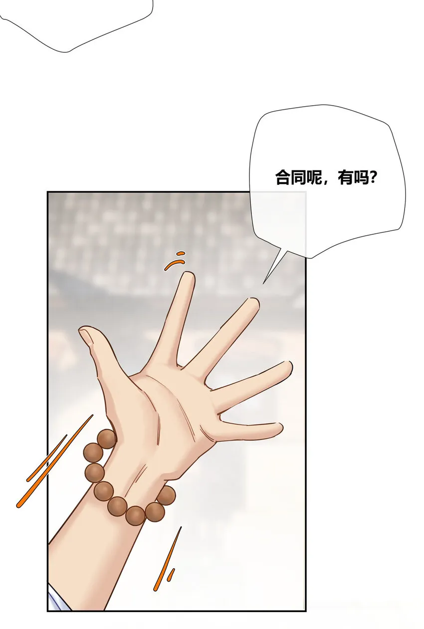 21 开局一张嘴，其余全靠编 第18页