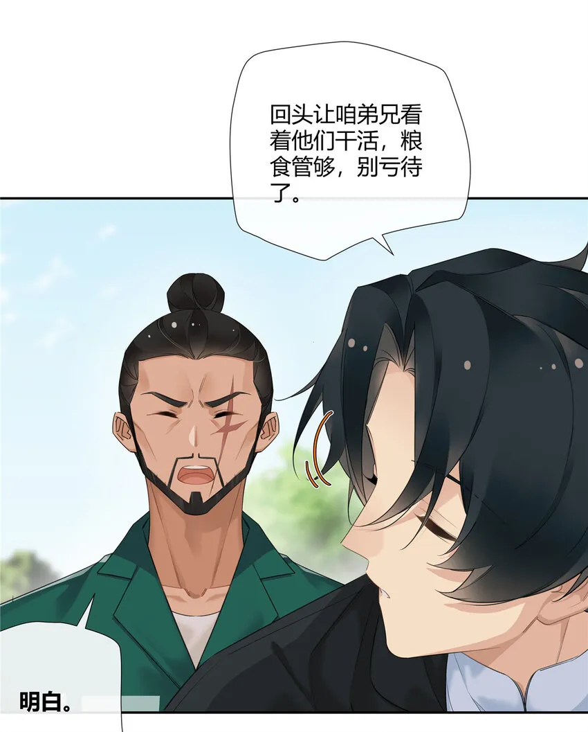 21 开局一张嘴，其余全靠编 第20页