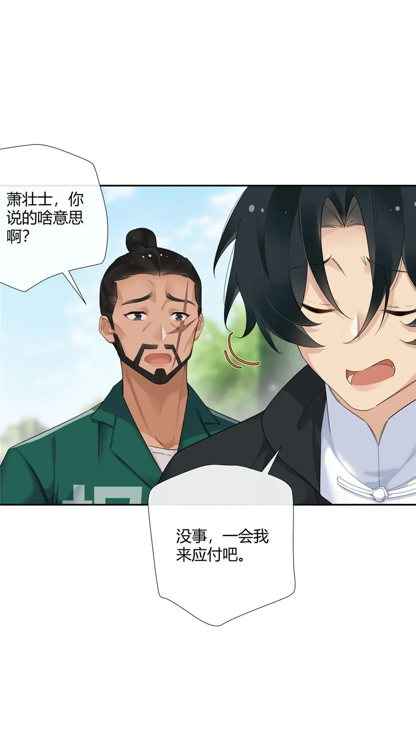 21 开局一张嘴，其余全靠编 第29页