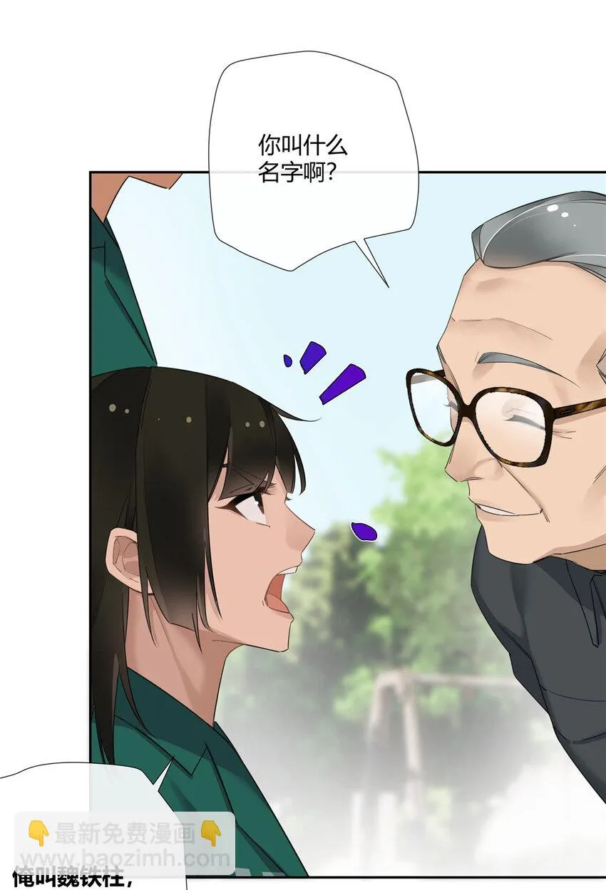 21 开局一张嘴，其余全靠编 第36页
