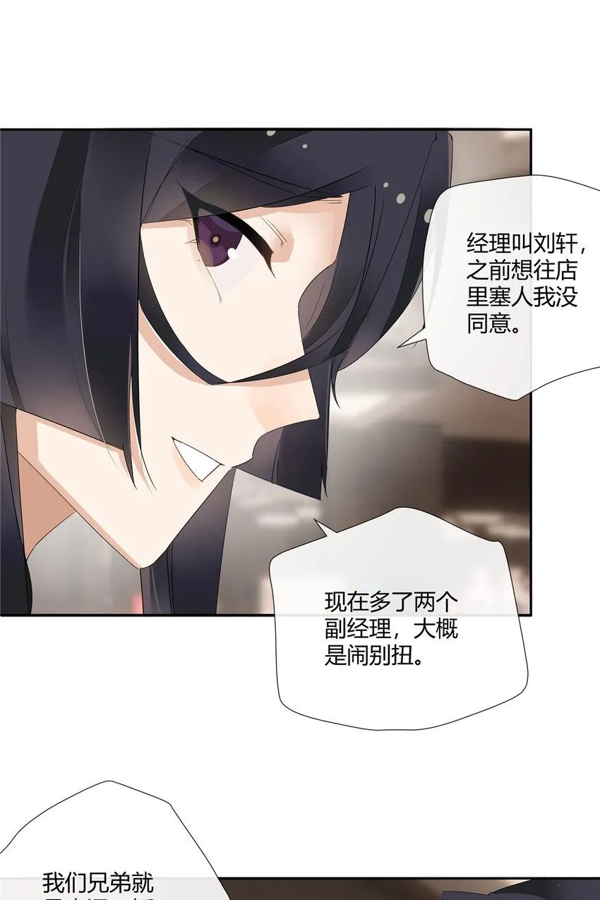 32 买家具是不是得先换个房子？ 第28页