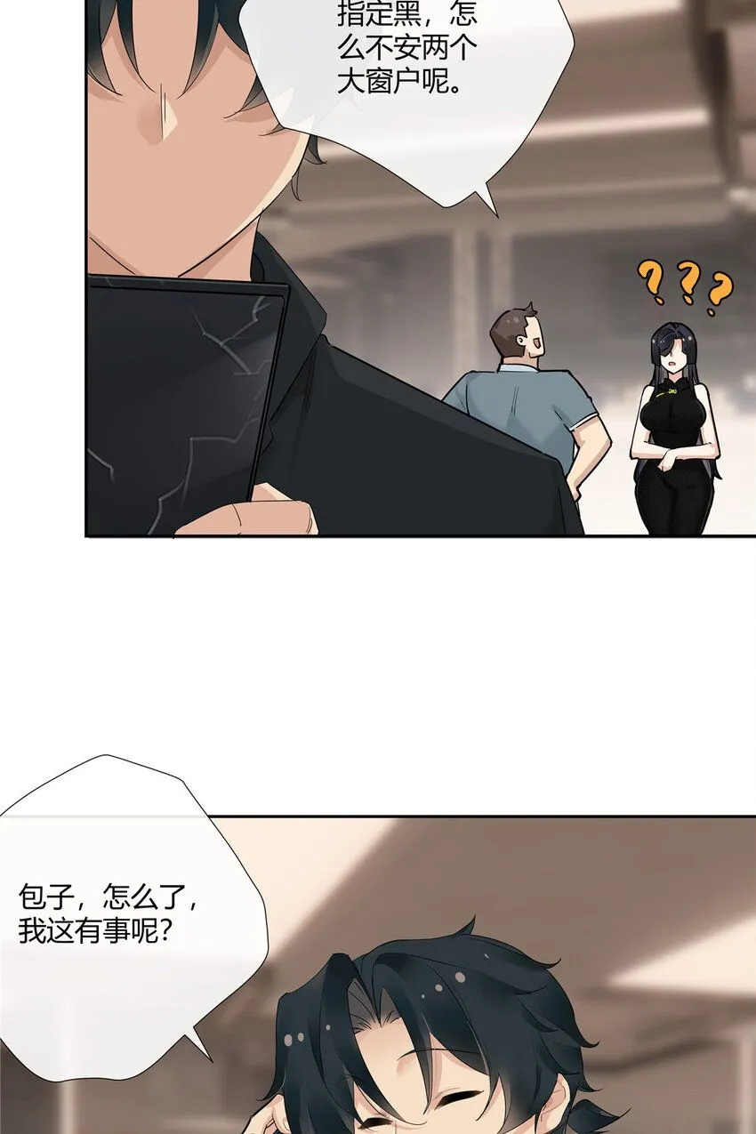 32 买家具是不是得先换个房子？ 第30页