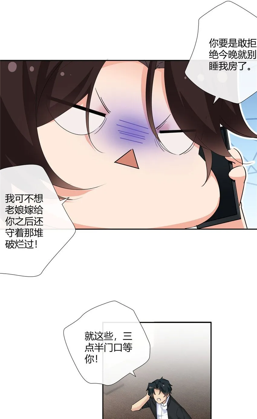 32 买家具是不是得先换个房子？ 第33页