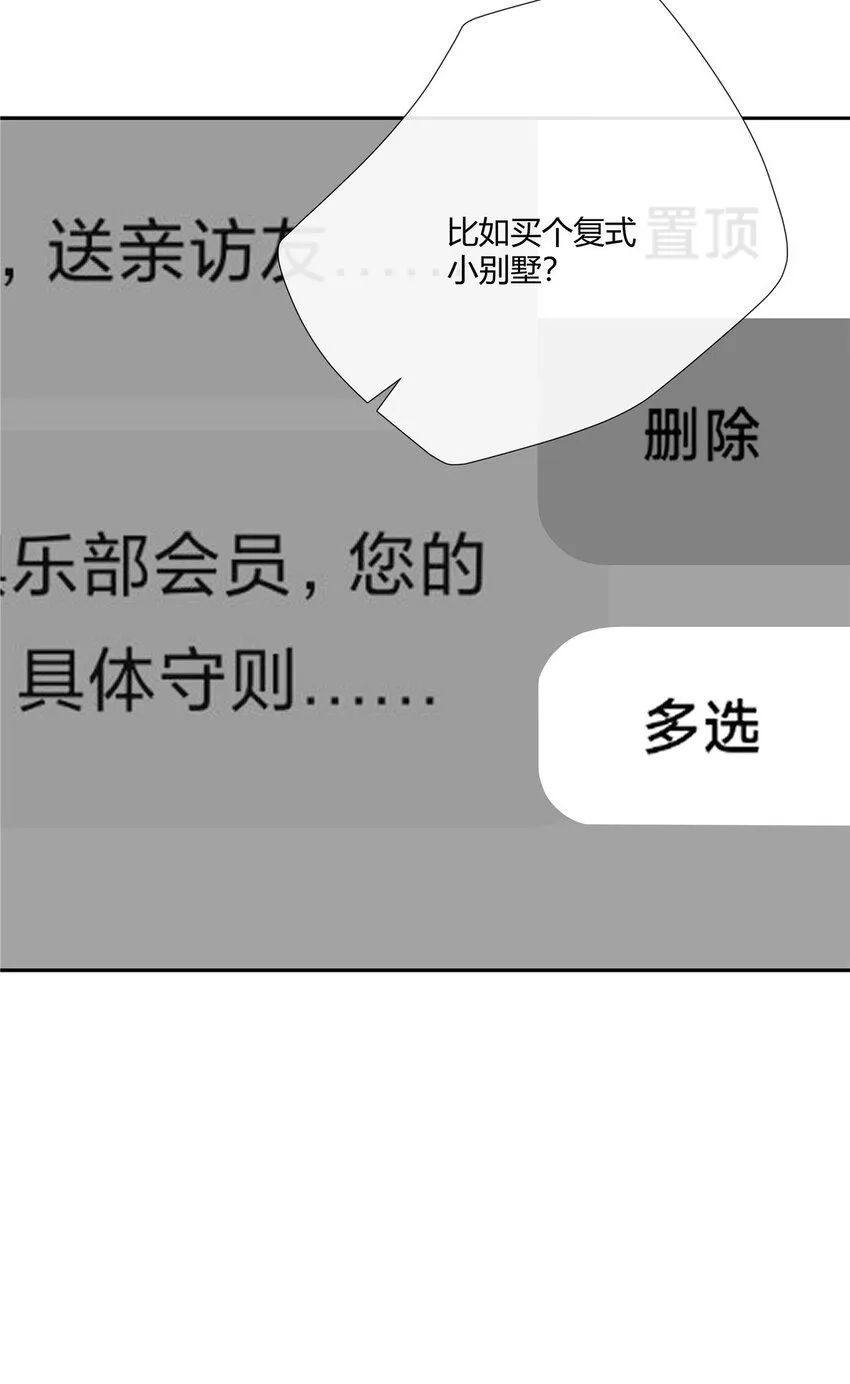 32 买家具是不是得先换个房子？ 第37页