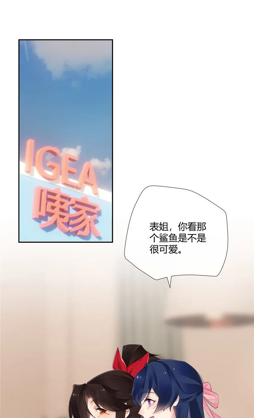 33 买房是件大事 第3页