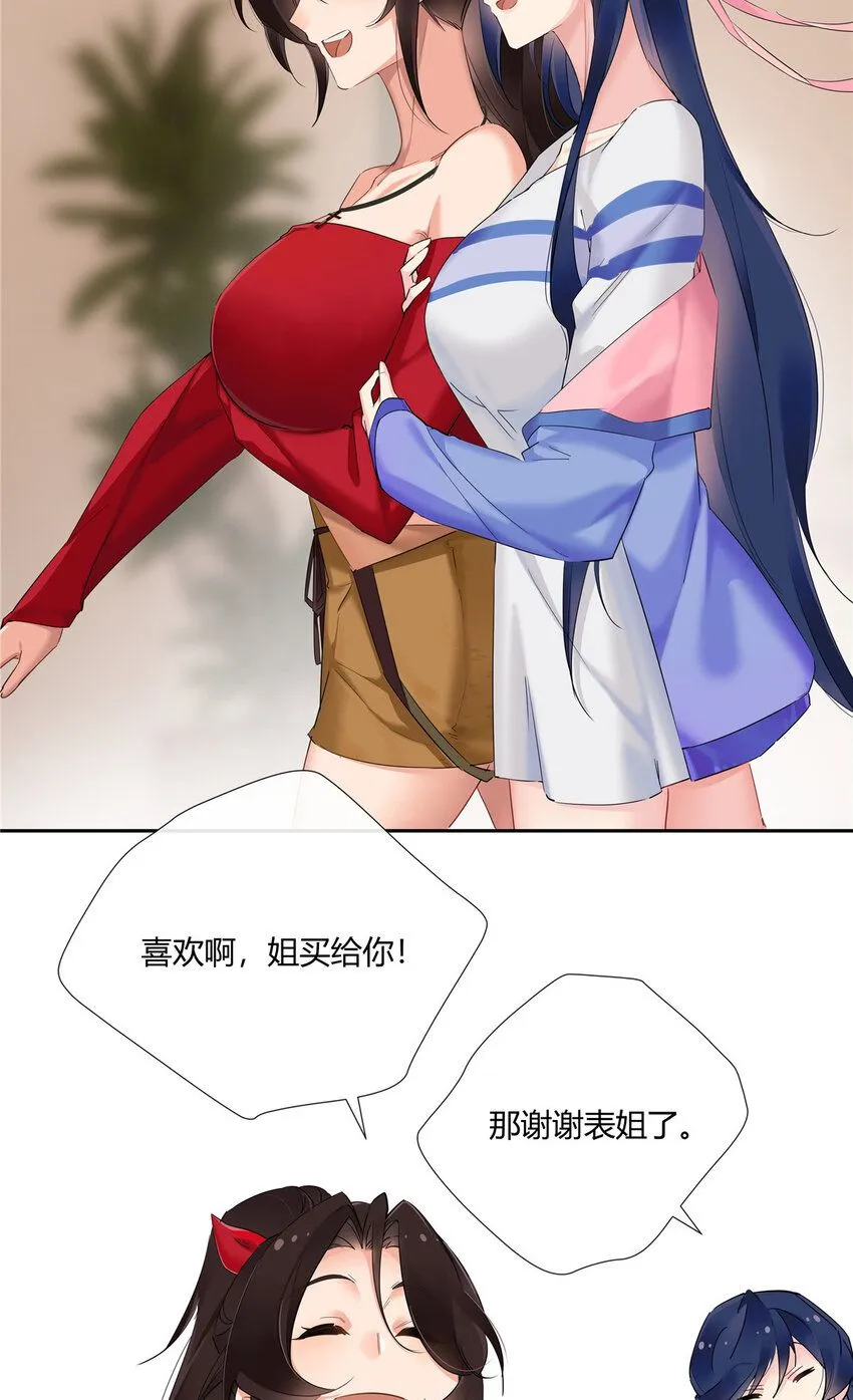 33 买房是件大事 第4页
